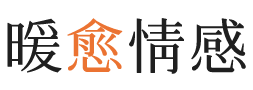 吴江区暖愈情感